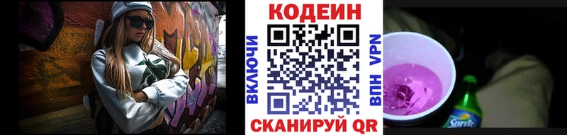 Кодеин Purple Drank  продажа наркотиков  Судогда 