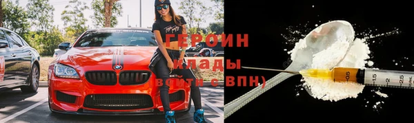 героин Новозыбков